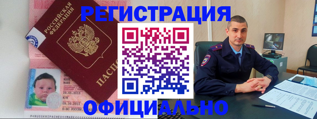 прописка поиск в Отрадном