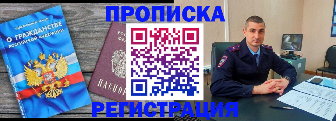 регистрация для школы в Отрадном