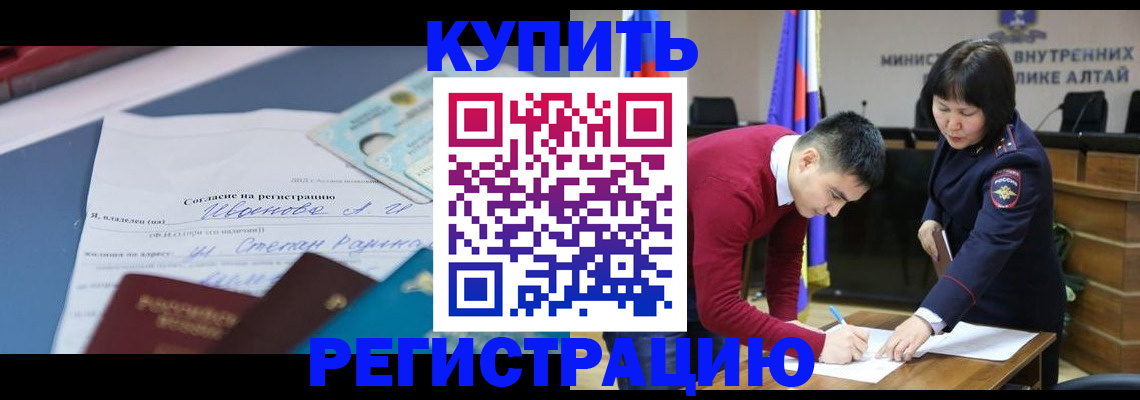 временная регистрация для всех в Отрадном