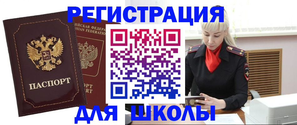 временная регистрация госуслуги в Отрадном
