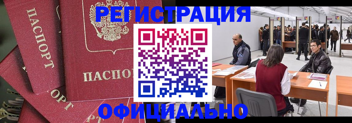 прописка для кредита в Отрадном