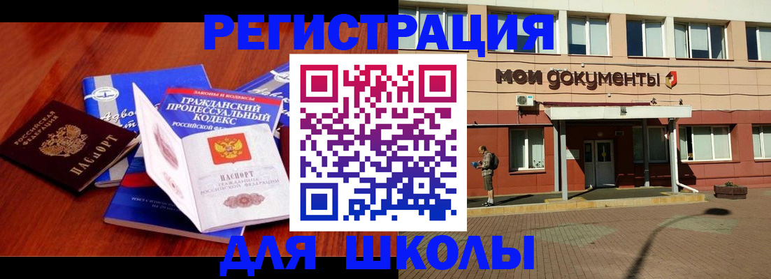 прописка в квартире в Отрадном